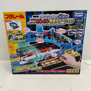 1円スタート 未使用 未開封 プラレール ピカッとシグナルGOGO発車ステーション おもちゃ セット タカラトミー 