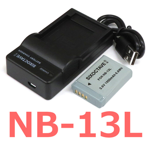 NB-13L　Canon　互換バッテリー 1個と充電器（USB充電式） CB-2LH　純正品にも対応 PowerShot SX620 HS SX720 HS SX730 HS SX740 HS