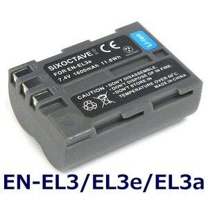 EN-EL3 EN-EL3e EN-EL3a Nikon ニコン 互換バッテリー 1個　純正充電器で充電可能 D100 D100LS D200 D300s D50 D700 D70s D80 D90