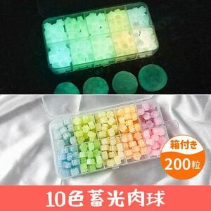 「SALE」大人気！半透明 蓄光ワックス　シーリングワックス 10色 200粒　シーリングスタンプ用ワックス 肉球 B