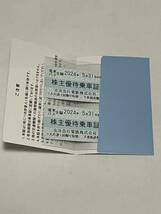 京浜急行電鉄株式会社 株主優待乗車証 2枚 有効期限2024年5月31日まで　京急_画像2