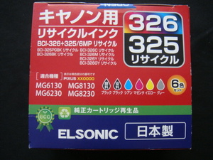 ELSONIC・エルソニック／＜Canon・キャノン用リサイクルインク(BCI-326＋325/6MP)純正カートリッジ再生品・6色セット＞□彡『未使用品』