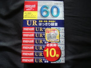 maxell・マクセル／＜＞UR60*音楽/会議/英会話にはっきり録音・ノーマル音楽用テープ*カセットテープ・10巻(片面30分)□彡『未使用品』