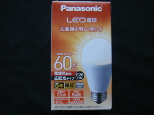 Panasonic・パナソニック／＜LED電球(広範囲を明るく照らす)60型相当/E26口金・電球色/広配光・LDA7L-G/E/W＞□彡『未使用品』