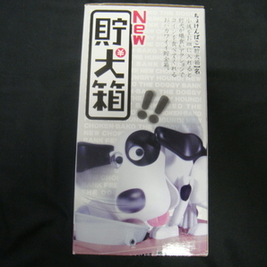 New貯犬箱／＜痛快!爆食いアクション!!おバカワイイ貯犬のお世話はチョー簡単!気が向いた時の小銭をあげれば大喜び!!＞□彡『未使用品』の画像4