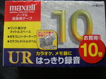 maxell・マクセル／＜ノーマル音楽用テープ*URカラオケ・メモ録にはっきり録音(片面5分)10巻(型番:UR-10L 10P(N))＞□彡『未使用品』_画像1