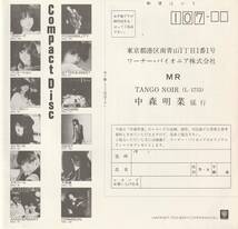 中森明菜　ＴＡＮＧＯ　ＮＯＩＲ　ＥＰレコード　1987_画像2