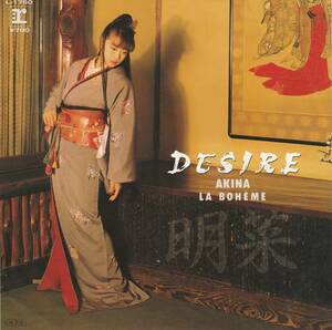 中森明菜　DESIRE　ＥＰレコード　1986