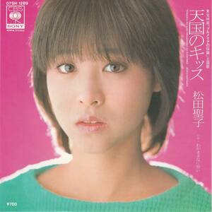 松田聖子　天国のキッス　ＥＰレコード　1983