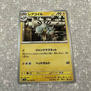 ポケモンカード レアコイル sv2a 082/165 Uの画像1