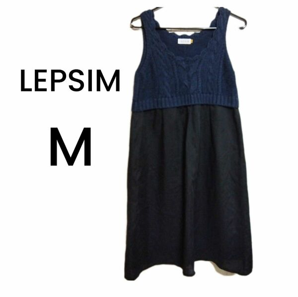 【LEPSIM】ニットドッキングワンピース プルオーバー Mサイズ