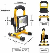 LED投光器 30W 充電式 6000mAh超大容量電池搭載 ポータブル投光器 LED作業灯 集魚灯 テントライト 昼白色 赤&青警告灯付き IP65防水 防災_画像5