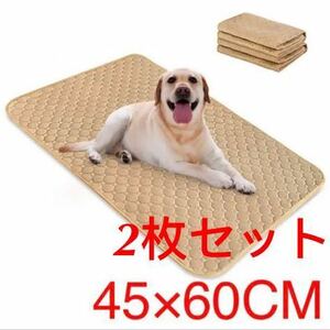  for pets .... mat dog bed cushion waterproof speed ....2 pieces set 