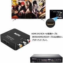 HDMI to RCA 変換コンバーター HDMI to AV コンポジット 1080P 音声出力可 USB給電 テレビVHS VCR DVDなどの互換性 hdmiをサポートする旧式_画像5