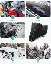 バイクカバー 防水 バイク用 レインカバー オックス 300D PVC厚手生地 丈夫 耐摩耗 UVカット 紫外線防止 盗難防止 収納袋付き ネオングリー_画像5