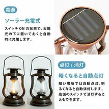 LED ランタン アンティーク風 ソーラー キャンプ 防水 屋外 ソーラー充電式 おしゃれ インテリア アウトドア ベランピング グランピング_画像2