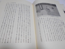 ★平凡社選書　『神道の成立』　著・高取正男_画像7