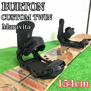 高級SET！　BURTON バートン　CUSTOM TWIN Maravita マラビータ　カスタム　ツイン　154cm スノーボード