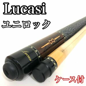 【良品】　Lucasi ルカシー　ユニロック　ビリヤード　プレイキュー　ケース付属 