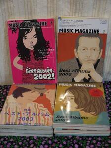 MUSIC MAGAZINE ミュージック・マガジン ベスト・アルバム　2003年～2009年 8冊セット