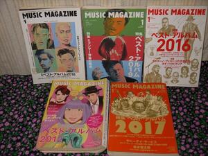 MUSIC MAGAZINE ミュージック・マガジン ベスト・アルバム　2013年～2020年 5冊セット　