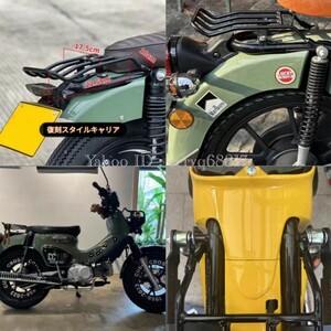 送料無料 クロスカブ cc110 復刻スタイル リアキャリア キャンプ ツーリング CROSS CUB 