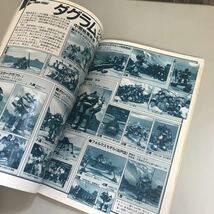 雑誌●Hobby JAPAN ホビージャパン 1983年 10月号 No.170●ガレージ＆オリジナル・キット/racoon/パンツァーベルファーⅣ/MS-06●5726_画像8