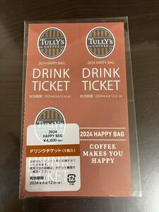 即決新品送料無料★タリーズコーヒー ドリンクチケット 5枚セット TULLY'S coffee HAPPY BAG