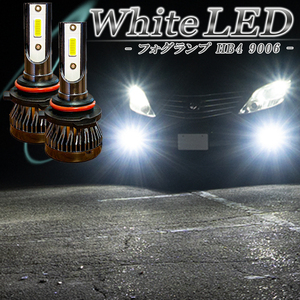 クラウン アスリート マジェスタ ロイヤル 180系 LEDフォグランプ ホワイト HB4 LED バルブ 白色 後付け 交換 車検対応