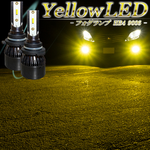 ランドクルーザー 200系 プラド 120系 LEDフォグランプ イエロー HB4 LED バルブ 車検対応 黄色 後付け 交換 １年保証