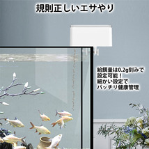 給餌器 魚 電池 水槽 自動 アクアフィーダー オートフィーダー 熱帯魚 エサやり アクアリウム フィッシュ 餌 餌やり_画像4