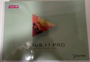 EDIUS 11 Pro アカデミック版