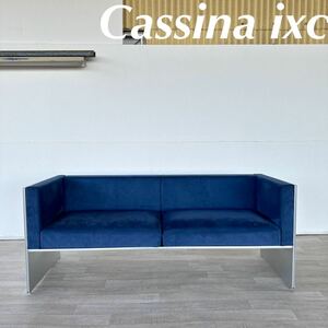 美品　展示品　Cassina ixcエアフレーム　3人掛けソファ　AIR FRAME 3007 MID 3P2SEATS