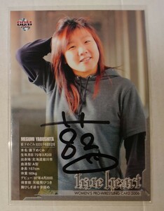 BBM 2006 TRUE HEART 藪下めぐみ　直筆サインカード