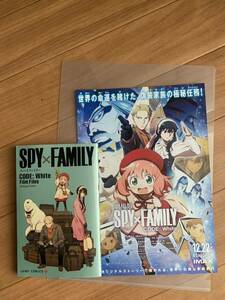 劇場版 SPY×FAMILY CODE: White スパイファミリー 来場者特典　小冊子　フライヤーおまけ