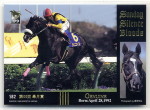 *jenyu in SB2 no. 55 times Rhododendron indicum . Sunday Silence blaz gold character Bandai Thoroughbred Card 99 year on half period version Okabe . male horse racing card prompt decision 