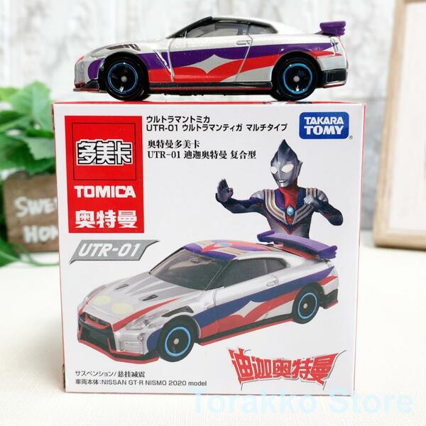 【新品・未開封】公式 アジア限定 ウルトラマンコラボトミカ UTR-01 ウルトラマンティガ 地域限定品 NISSAN GT-R NISMO 2020 model