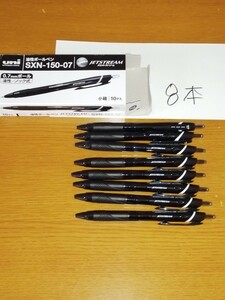 三菱鉛筆 uni ジェットストリーム スタンダード 黒（黒）0.7mm SXN-150-07　8本　ボールペン