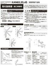 新品・未使用・若干の箱破れ有。壁付け物干金物　タカラ産業　KAN55（アーム長さ５５０ｍｍ）　1セット2本組　シルバー　木造ビス付_画像8