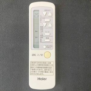 ハイアール Haier エアコン用リモコン 動作確認済 窓用エアコン ウィンドエアコン 中古 yj2