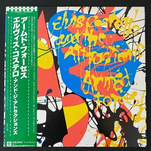 LP エルビス・コステロ&ジ・アトラクションズ／アームド・フォーセス　日本盤 帯付き レコード　ELVIS COSTELLO P-10627F ロック