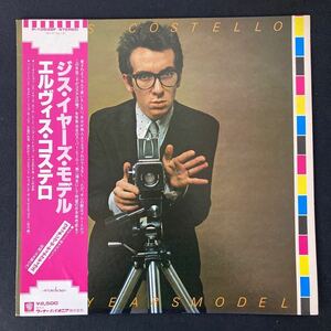 帯付 名盤 LP エルヴィス・コステロ ELVIS COSTELLO ディス・イヤーズ・モデル THIS YEAR'S MODEL P-10538F パワーポップ 洋楽 YL2