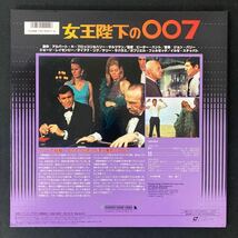 LD「ワーナー / 007 ON HER MAJESTY'S SECRET SERVICE (女王陛下の007) / 1988」レーザーディスク 洋画 ジェームズ・ボンド 管理YL1_画像2