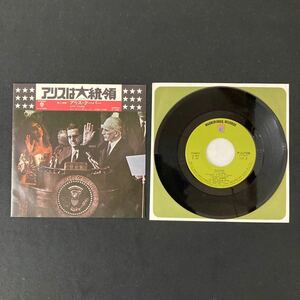 EP アリス・クーパー/ALICE COOPER■アリスは大統領 日本盤 レコード 7インチ 当時物 ルーニー・テューン P-1173W 洋楽 YL3