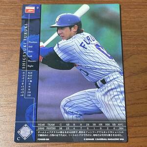 フィールドオブナイン 日本ハムファイターズ 古城茂幸 ノーマル 589