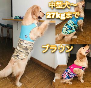 大人気タンクトップ 犬服 抜け毛防止 中型犬～ ドッグウェア 5XLブラウン 