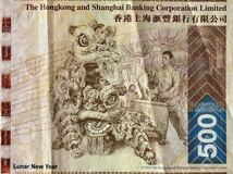 香港紙幣（旧？）600ドル分_画像5