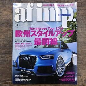 Z-2893■af imp. 2012年7月号（オートファッション・インプ）■欧州スタイルアップ最新線スーパーフリーク一挙公開/輸入車チューニング