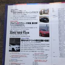 Z-2961■af imp. 2008年9月号（オートファッション・インプ）■プレミアムカーのスタイルアップな誘惑/輸入車チューニング■自動車雑誌_画像4