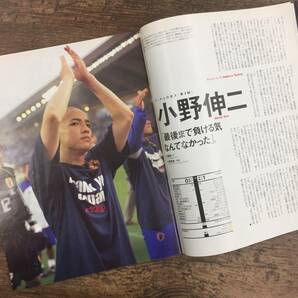 Q-4164■Sports Graphic Number / スポーツ・グラフィック・ナンバー 週刊文春2002年6月28日臨時増刊号■特集 サッカー日韓W杯■文藝春秋■の画像4